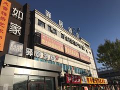 外观-如家驿居酒店(北京房山良乡大学城西地铁站店)