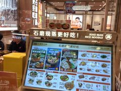 -小满手工粉(上海月星环球港店)