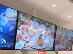 -DQ·蛋糕·冰淇淋(湖景东路店)