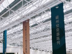 -邯郸市博物馆(新馆)