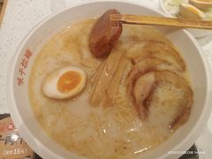 -味千拉面(又一城店)