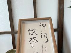 -墨宴(西洋湖店)