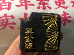 -東更道点心行(文化东路店)