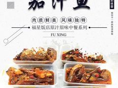 -福星饭店(北新胡同店)