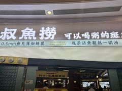 -江南环球港
