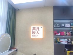 点击看大图 -MOVAN HAIR莫凡匠人发型屋