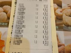 账单-添好运点心专门店(深水埗店)