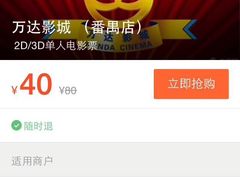 万达影城(番禺店)-万达影城(番禺万达广场店)