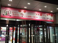 -翠微百货(龙德店)