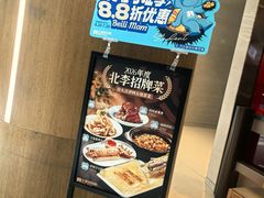 -北李妈妈菜·虾爬子大锅贴(贵和店)