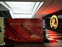 门面-上影国际影城(普陀绿地缤纷城店)