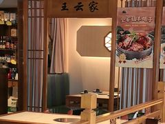 -孙记驴肉山庄(李桥店)