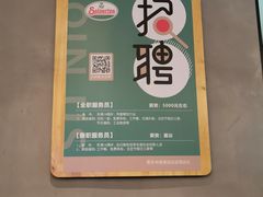 -萨莉亚意式餐厅(大宁音乐广场店)