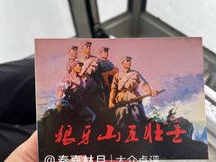 -狼牙山风景区