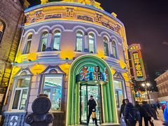 -老鼎丰(靖宇街总店)