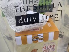 -新罗免税店