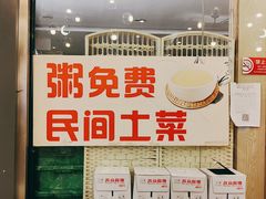 -春饼家常菜(百子湾店)