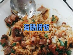 肉末海肠炒饭-日照大牌檔•小船海鲜(万平口店)