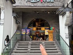 -俏牛哥鲜牛肉牛肆馆(重庆天地店)