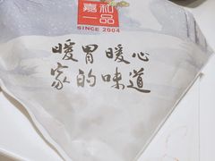 -嘉和一品粥(政府街店)