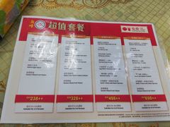 菜单-新峰肉骨茶