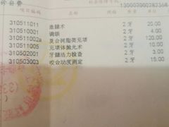 -上海市口腔医院(徐汇院区)