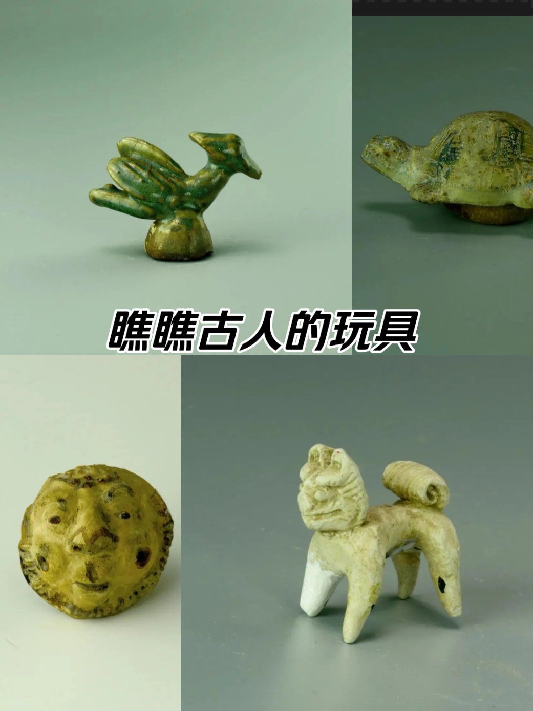 冬日必逛隋唐遗址博物馆里面有超萌的"玩具"喲