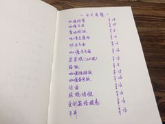 账单-食戟