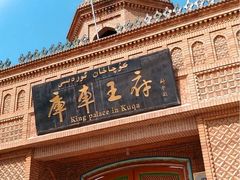 -克孜尔尕哈烽燧世界文化遗产公园