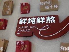 -炖物24章·顺时轻养茶(黄龙店)