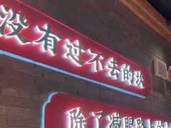 -小龙坎火锅(仓山万达店)