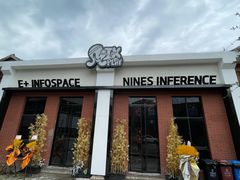 -E+有冰工厂·昆仑寒宫2(五角场店)