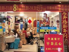 -华源餐厅·海鲜大排档(日月贝店)
