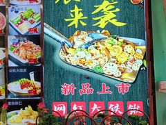 -人民公社大食堂(顺义总店)