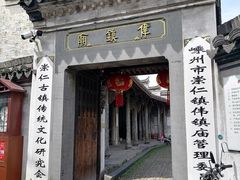 -崇仁古镇