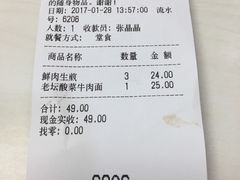-咬不得高祖生煎·简餐(高银街店)