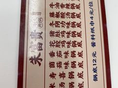 -朱富贵火锅(金融街万达店)