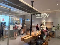 -喜茶(北京财富购物中心店)