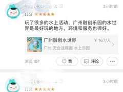 -广州融创水世界