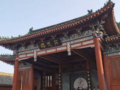 -开封府