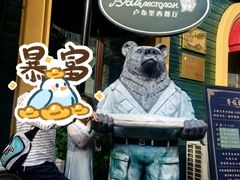 -卢布里西餐厅(总店)