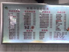 -紫薇冷饮(海宁盐官宣德路店)