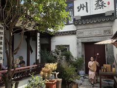 -蟹村草堂·苏式园林人文农家·大闸蟹
