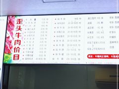 -歪头牛肉(金龙壹号店)