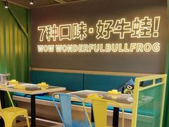 -蛙喔牛蛙(百联南方店)