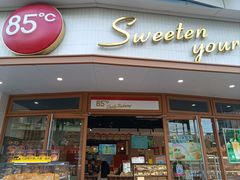 -85度C(生甜甜圈研究工坊·上海平凉店)
