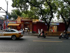 -南锣鼓巷
