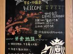 菜单-星巴克臻选(莘庄仲盛店)