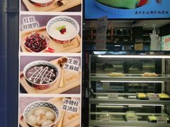 -糖糖屋•糖水•雪花冰店(时尚天河店)