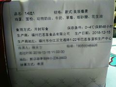 -巴思客蛋糕(交通路店)